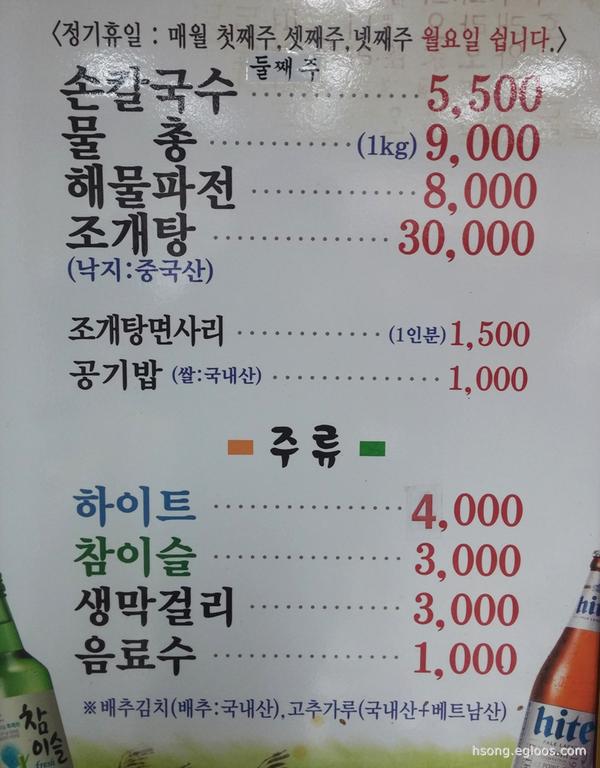 한남칼국수 이미지