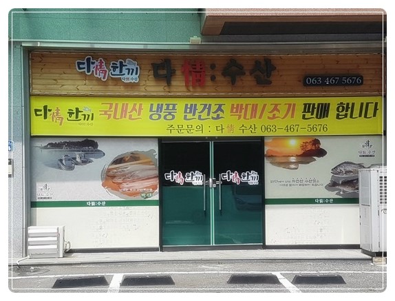 다정수산 이미지