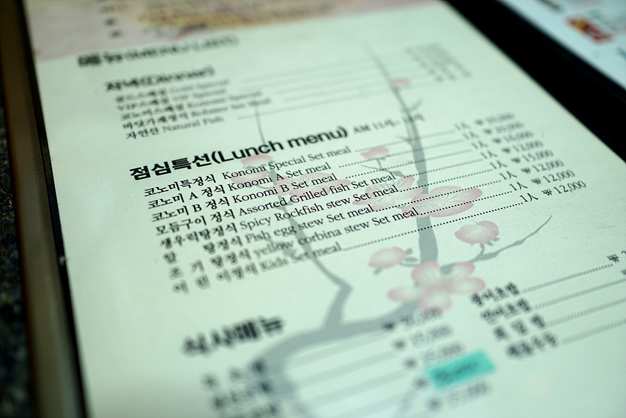 코노미일식 이미지