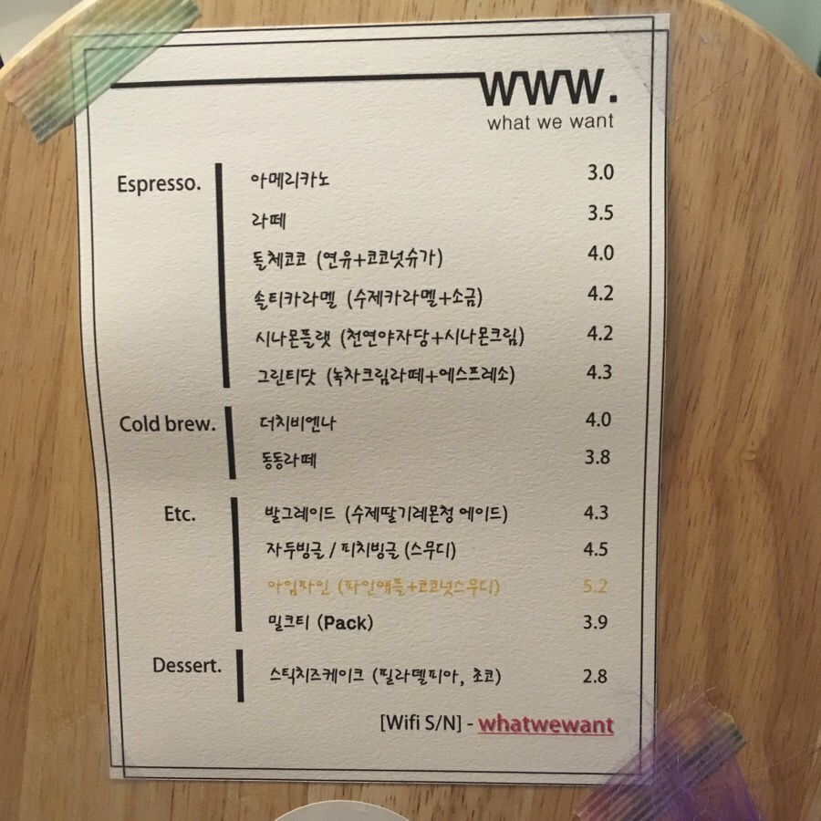 왓위원트 이미지