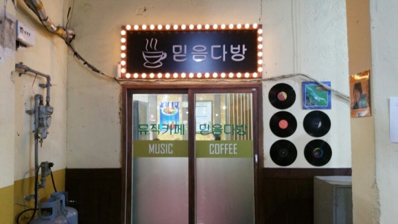 금은다방 이미지