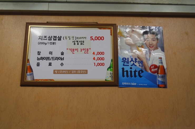 북부정육점 이미지