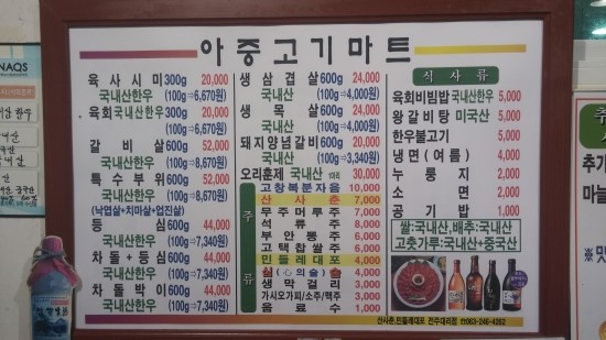 아중정육점 이미지