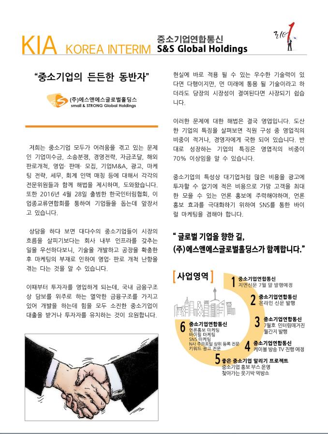 에스앤에스글로벌 이미지