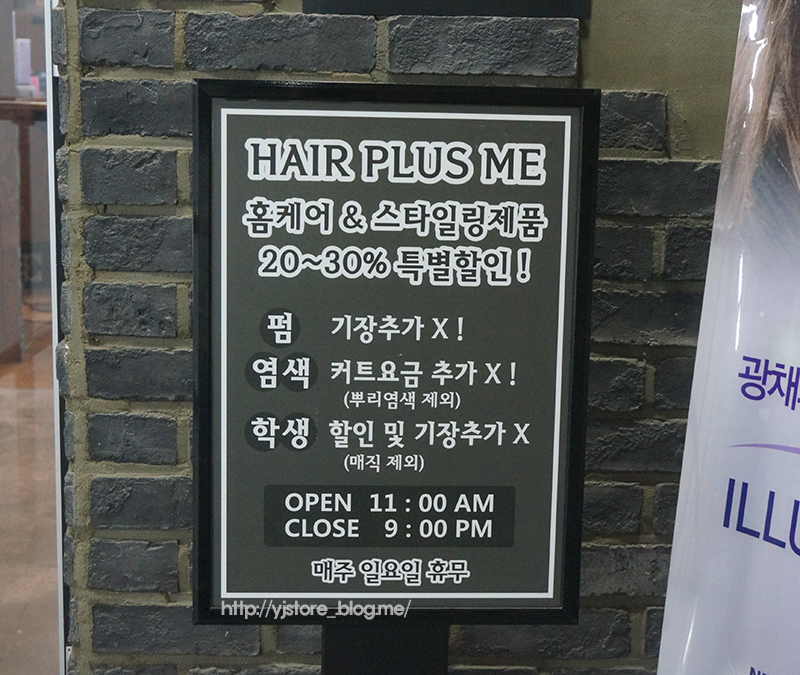 미헤어 플러스 이미지