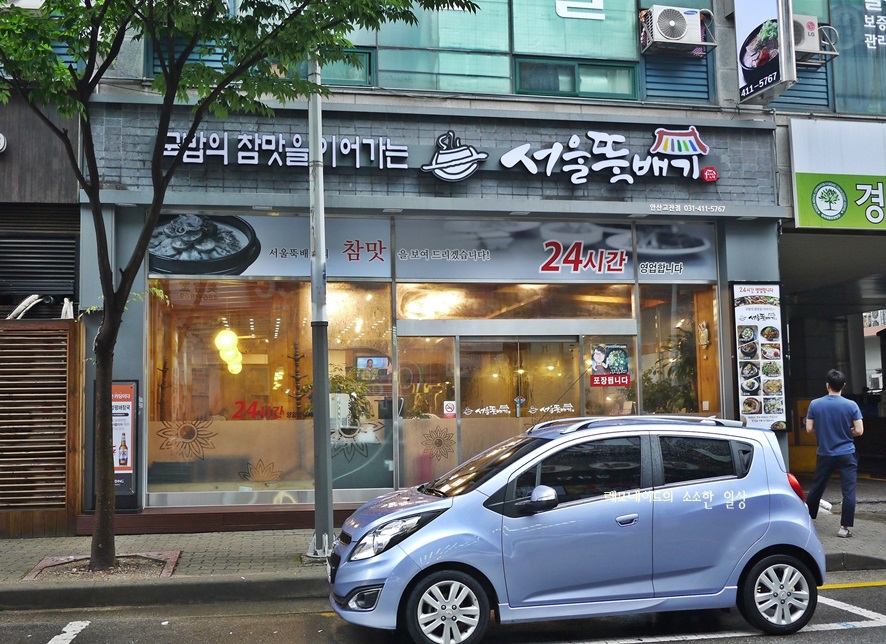 단원뚝배기 양평해장국 이미지
