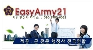 포털행정사사무소 이미지