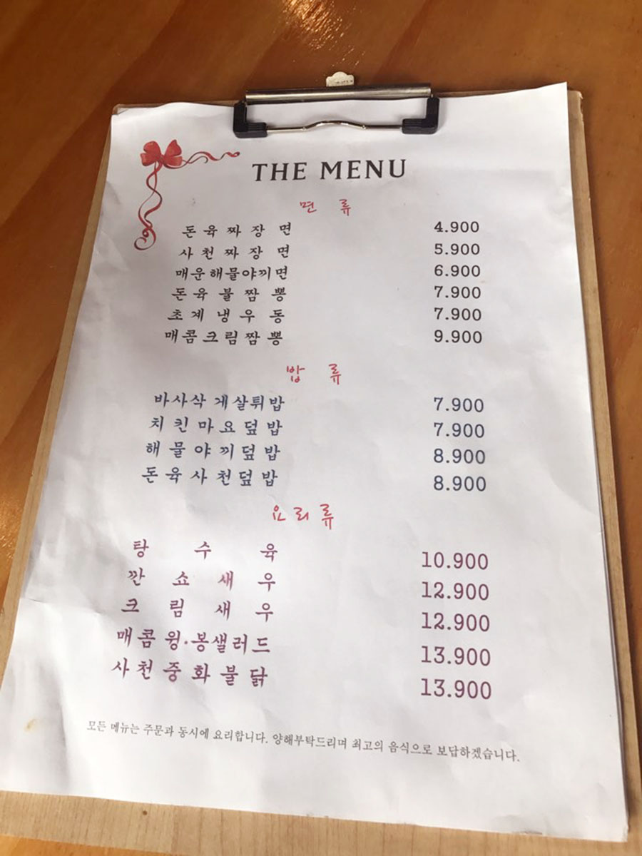 두남자의식탁 이미지