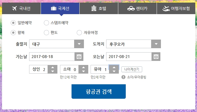 (주)대구여행사 이미지