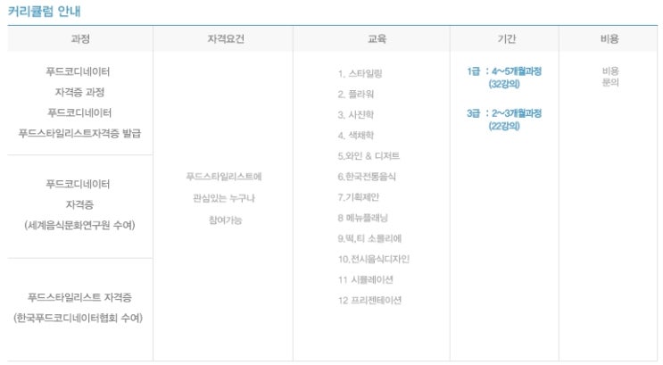 설렘푸드 이미지