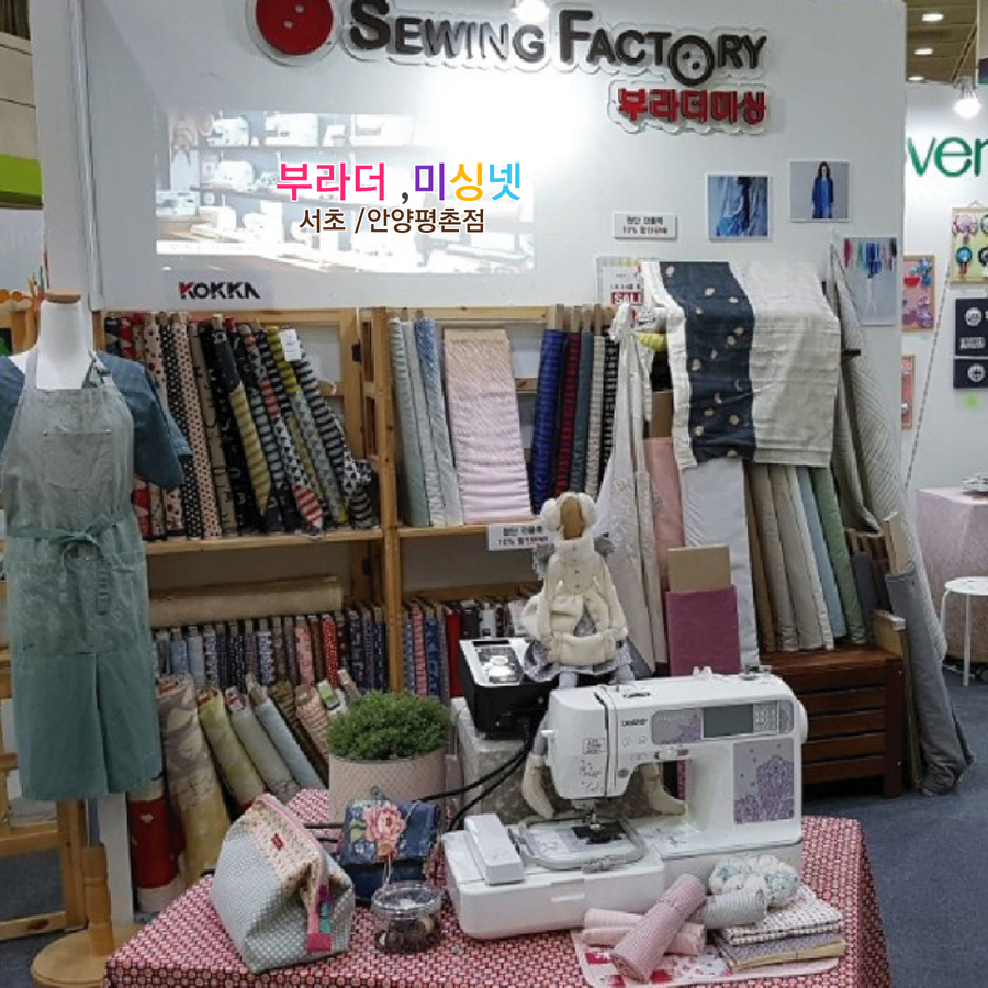 브라더소잉팩토리 이미지