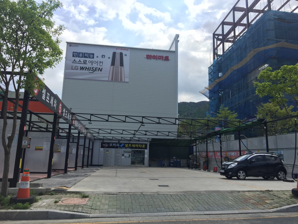 코끼리세차장 이미지