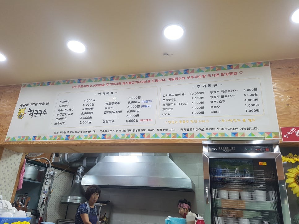 고기먹는국수 이미지