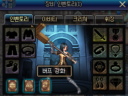 버프시스템 이미지