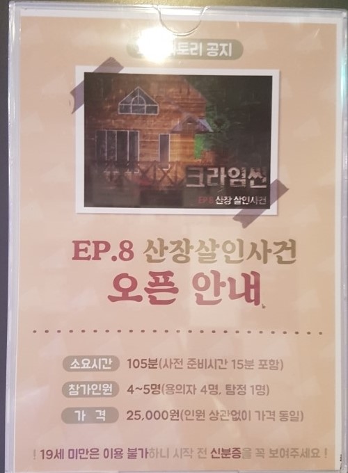 퍼즐팩토리홍대 이미지