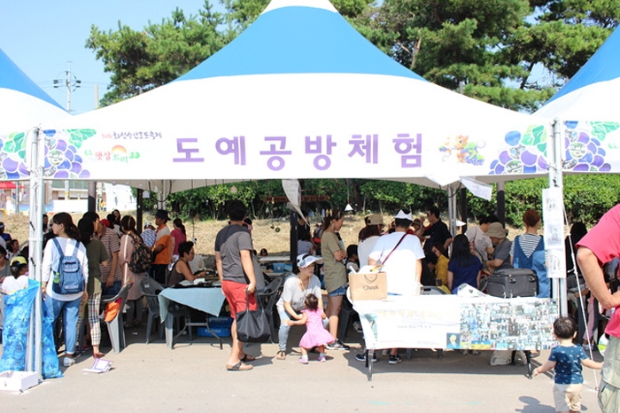 송산도예 이미지