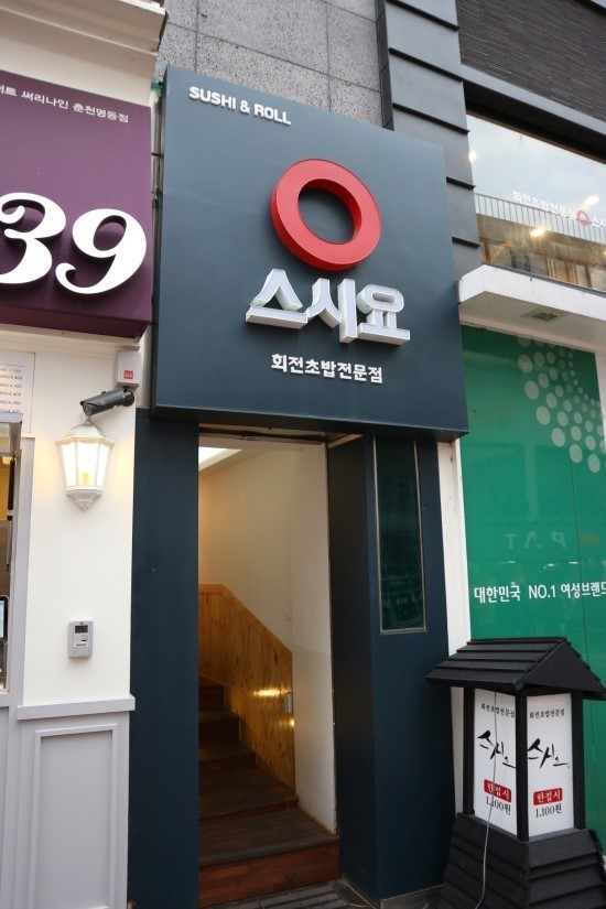 요스시 이미지