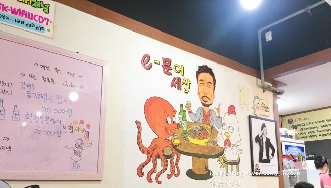 이문어세상 이미지