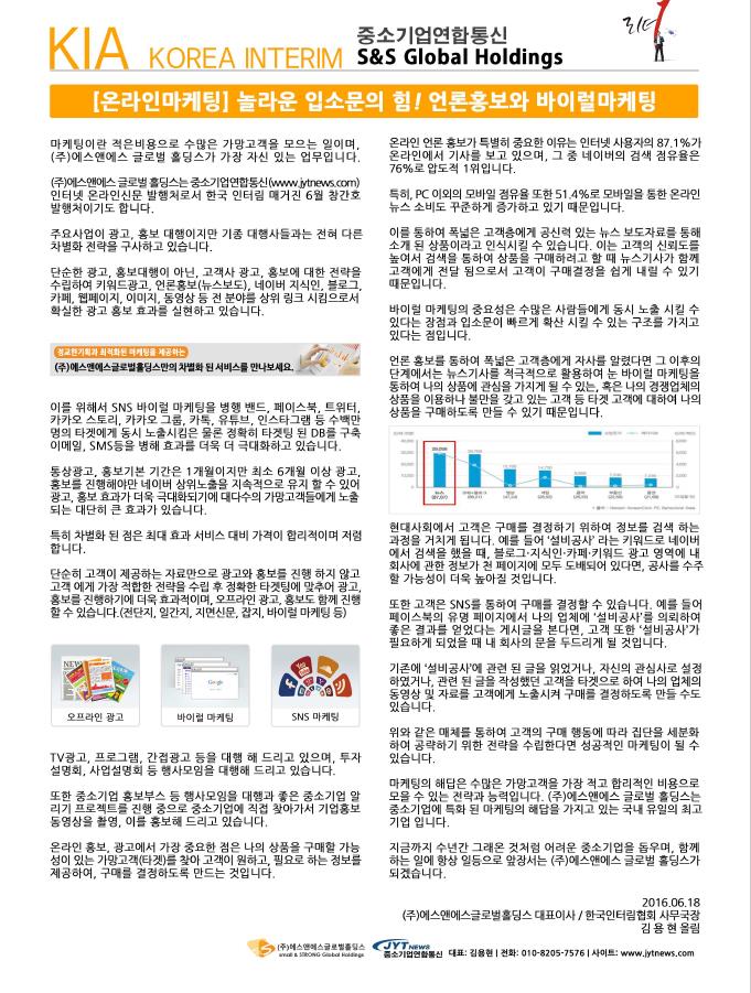 에스앤에스글로벌 이미지