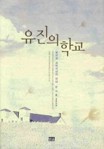 유진교육 이미지