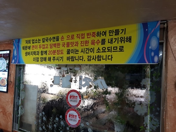 엄지손칼국수 이미지