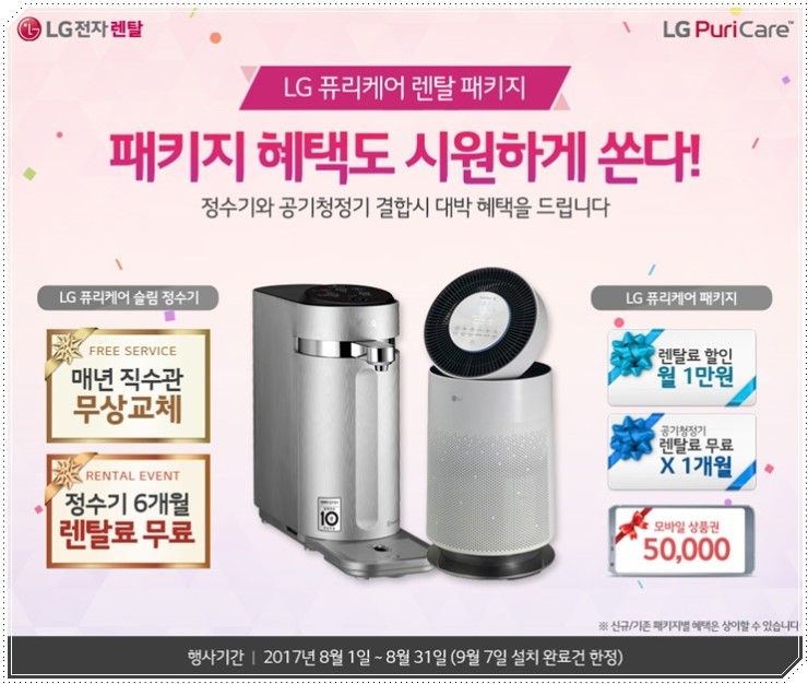 렌탈온라인몰 이미지