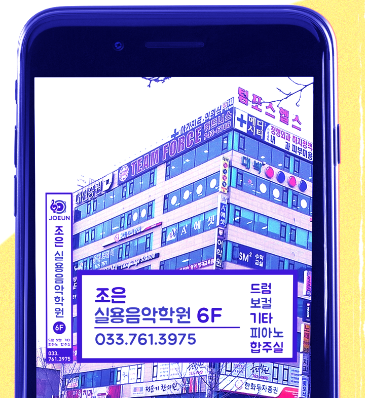 조은음악학원 이미지
