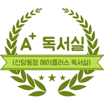 청구독서실 이미지