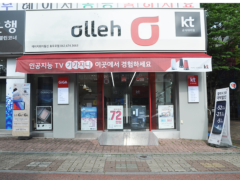 에이치와이통신 이미지