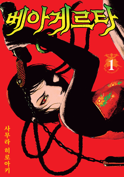 히로아키 이미지