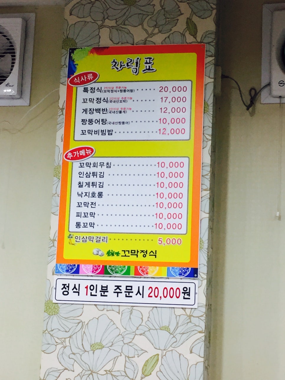 순천만꼬막정식 이미지