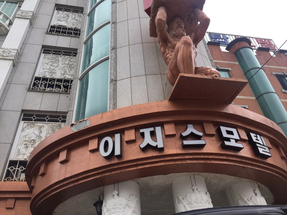 이지스모텔 이미지
