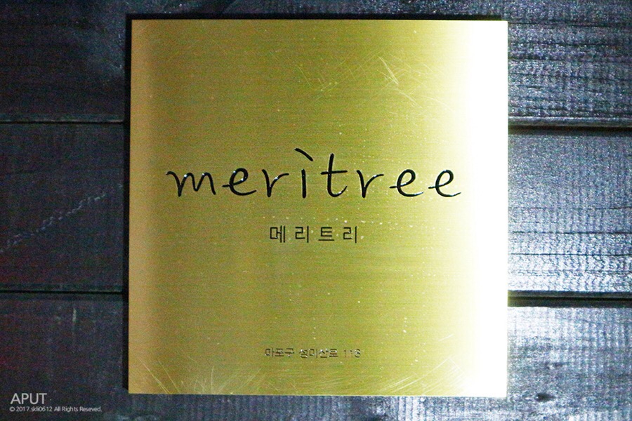 메리트리(meritree) 이미지