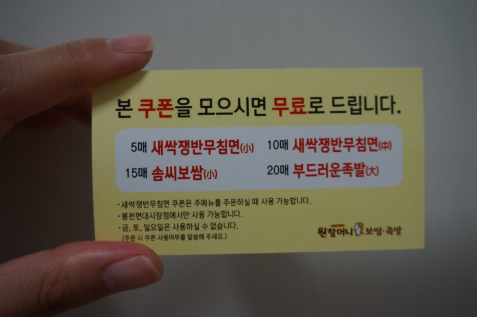 원할머니보쌈족발 봉천현대시장점 이미지