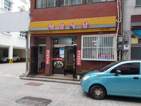 원앙미용실 이미지