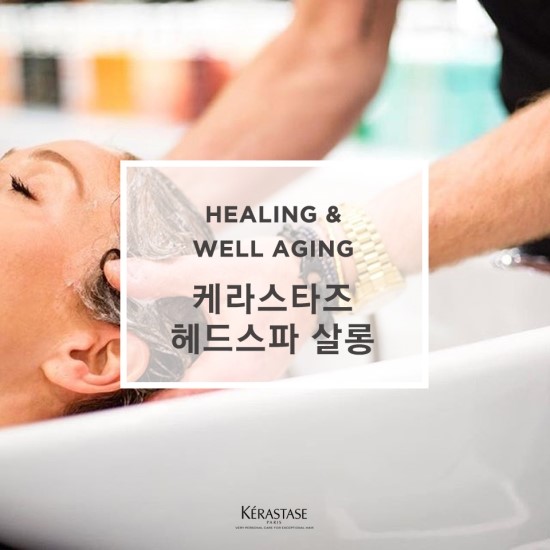 하루헤드스파 이미지