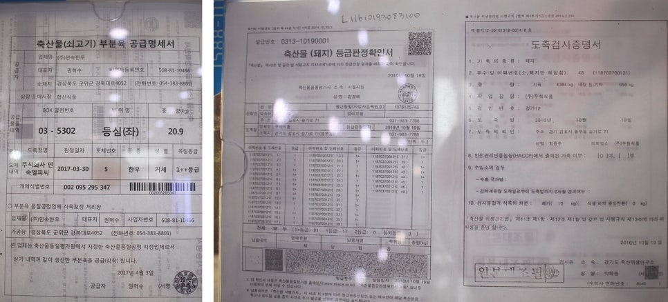 더착한정육점 이미지