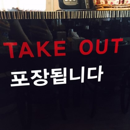 엉클 부대찌개 이미지