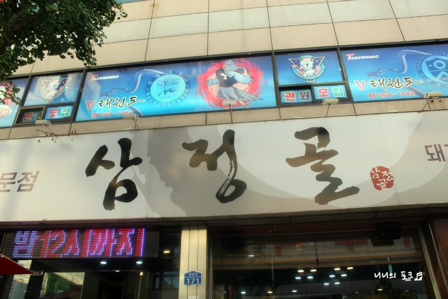 두암동삼정골 이미지