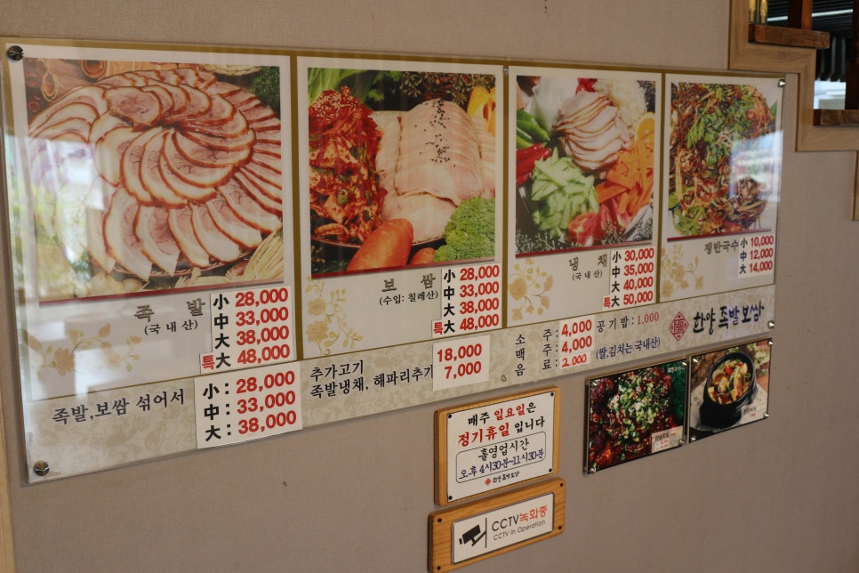 착한족발보쌈 이미지