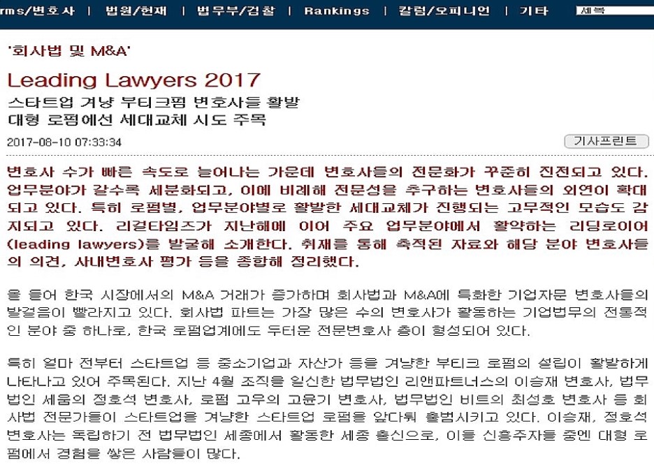 리앤파트너스 이미지