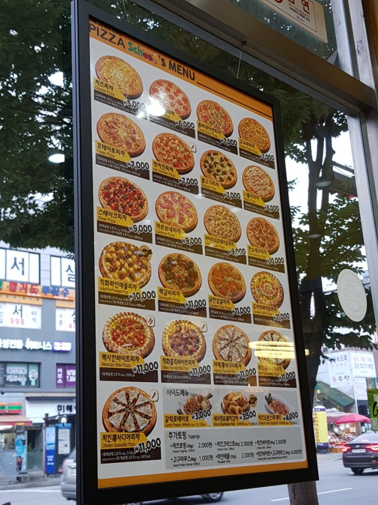 피자스쿨대림 이미지