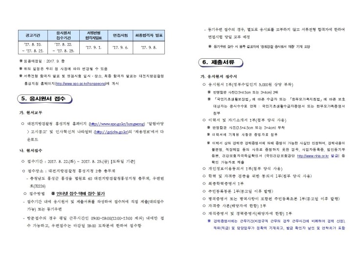 대전지방검찰청 홍성지청 이미지