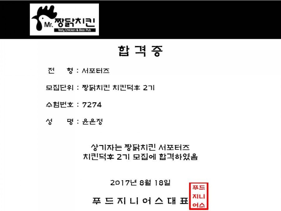 짱닭치킨 이미지