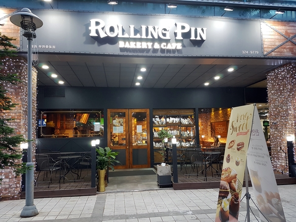 롤링핀부천 이미지