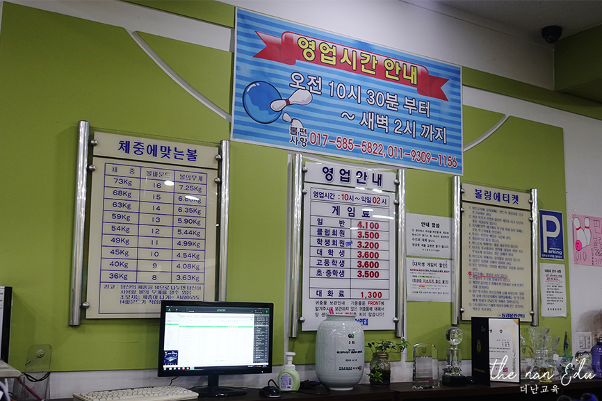 동경볼링장 이미지