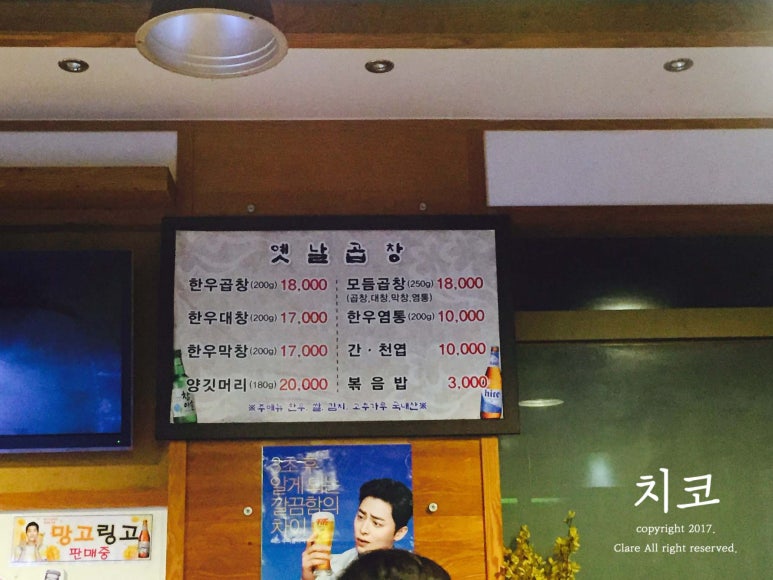 당산옛날곱창 이미지