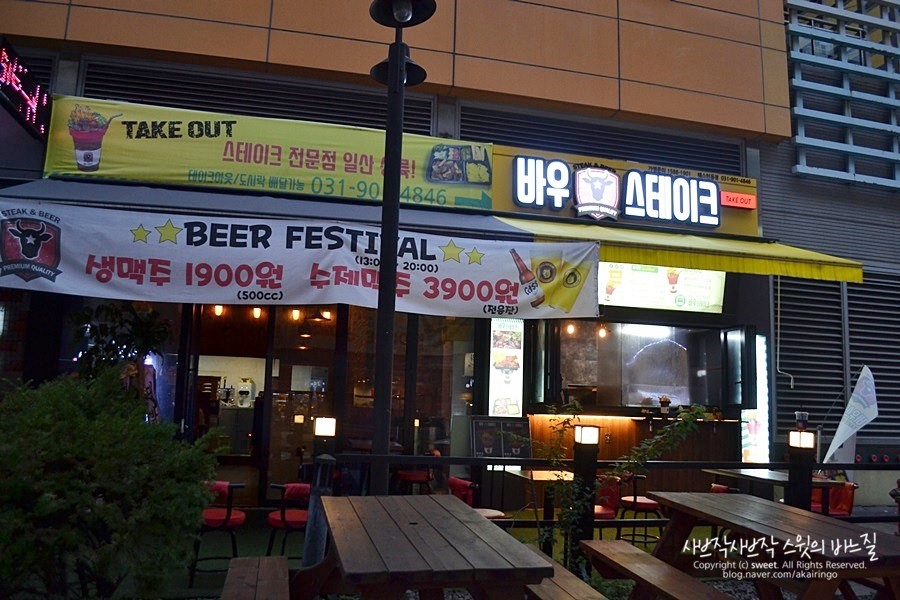 바우스테이크 이미지