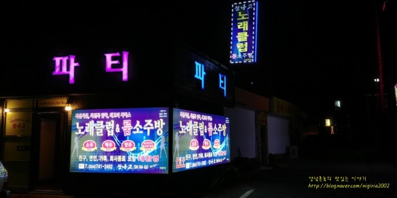 신나고노래연습장 이미지