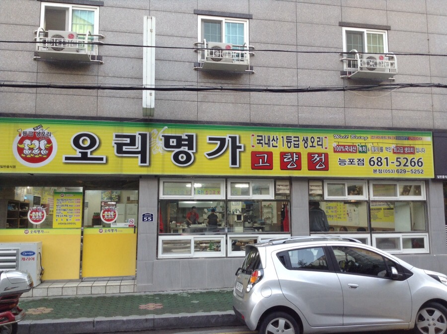 돼지와오리마을 이미지